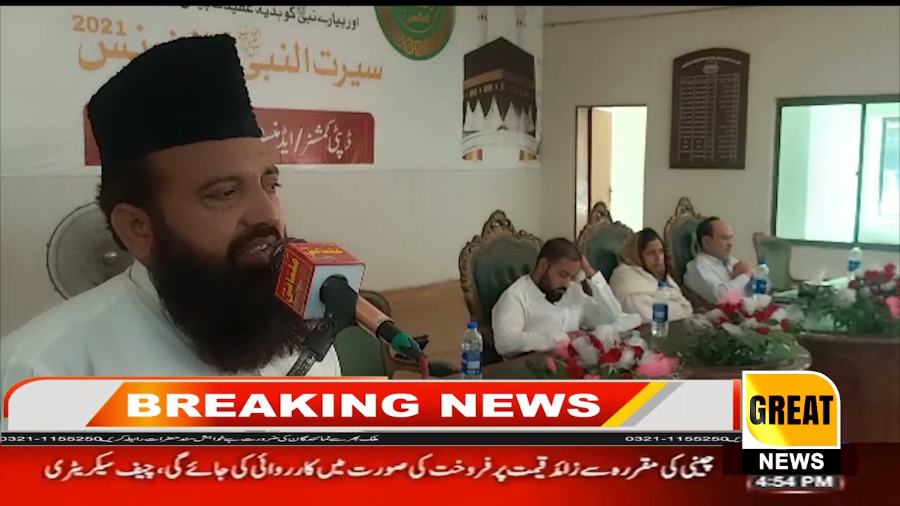 Organized by Tehsil Council in connection with Kasur-Ushra Shan-e-Rahmat-ul-Ulameen