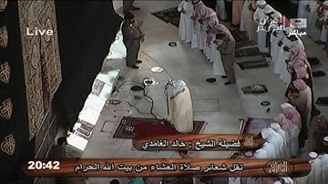 تلاوة خاشعة من سورة هود للشيخ خالد الغامدي