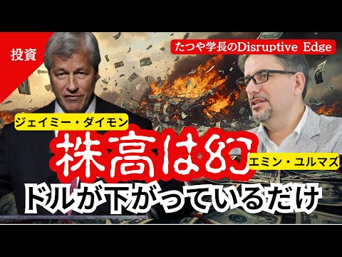 【グレートリセットの始まり】ドルから始まる崩壊シナリオ｜円も道連れ