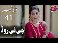 GT Road - Episode 41 | Aplus Dramas | Inayat, Sonia Mishal, Kashif,  Pakistani Drama | AP1