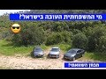 מבחן השוואתי: טויטה קורולה מול יונדאי איוניק מול סקודה אוקטביה