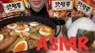 【ASMR/咀嚼音】マッチャンポンを食べる【Eating Sounds】