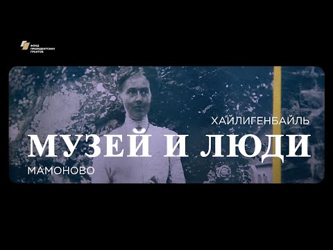 Видео: Европын соёлын нийслэл музей