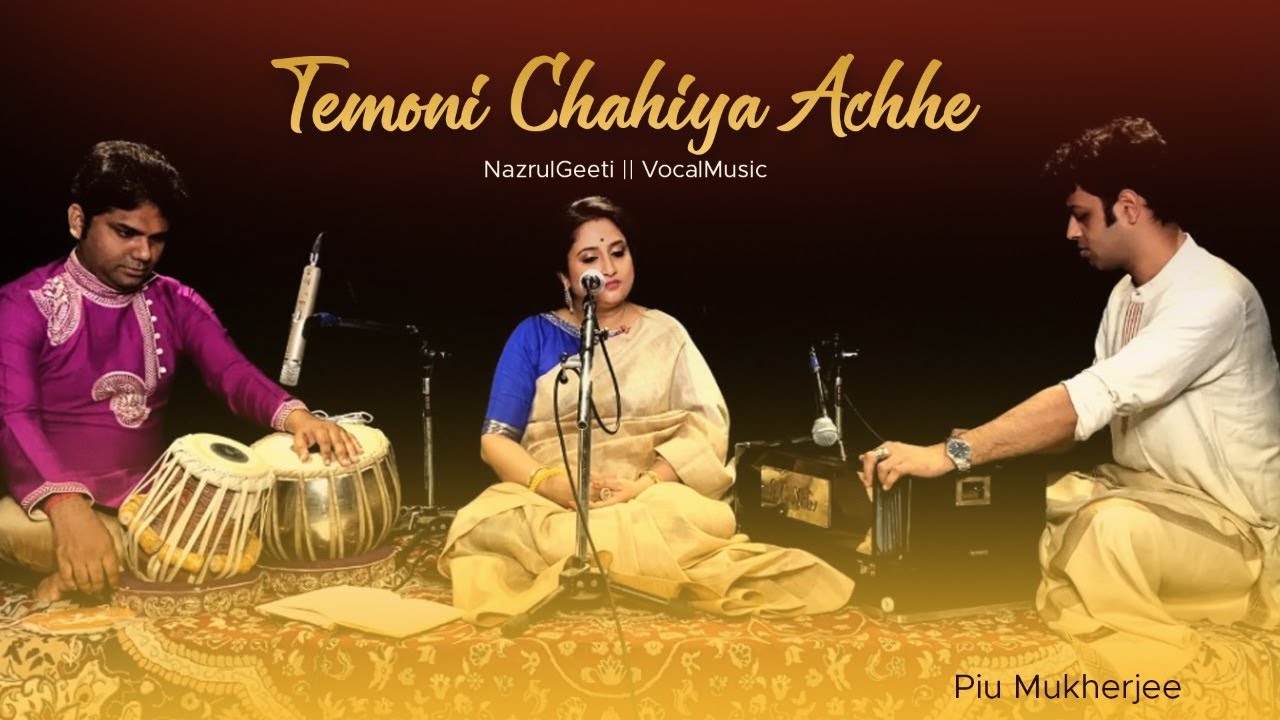 Piu  NazrulGeeti  VocalMusic  Temoni Chahiya Achhe