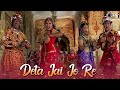 देता जय जो रे दिलड़ा देता जय जो रे प्यार लेता जजों रे - Deta Jai Jo Re | 90's Hindi Dance Song