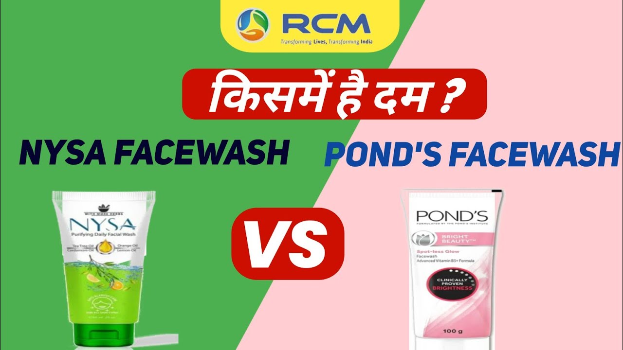 RCM Facewash Demo एवं इसके फायदे