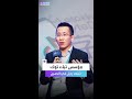 مؤسس تطبيق تيك توك هو أغنى رجل في الصين