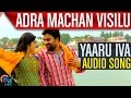 Adra machan visilu  yaaru iva  audio song  shiva naina sarwar