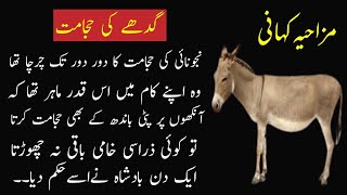 Gadhe ki Hajamat Funny Story | Moral Stories in Urdu & Hindi | Sabaq Amoz Kahani Urdu Hindi