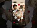 Full Song Link- https://youtu.be/alm6SMzybKg?si=uqCRfIcyOKz1PHE4