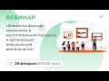 «Элементы форсайт-технологии в воспитательном процессе и организация внешкольной деятельности»