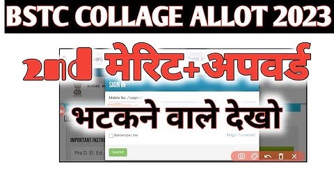 bstc college allotment 2022 / bstc 2nd merit list / 2nd merit cutoff / upward movement result 2023