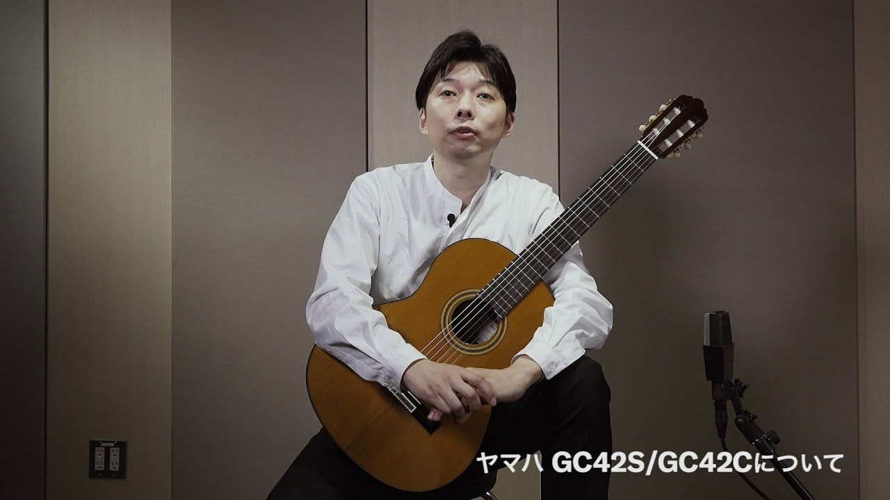 ヤマハクラシックギター「音のカタログ」GC42C