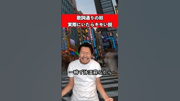 歌詞通りのヤツ実際にいたらキモい説　#カラオケ #歌 #愛のかたまり