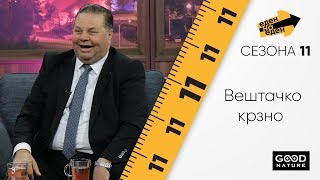 картинка: Амди Бајрам зa вештачкото крзно