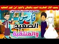 فارس الصعيد والمنتقبة بسبب التار اضطريت اترك وظيفتى واتجوز ابن كبير الصعيد وابويا ال سلمنى لية قصص فارس الصعيد والمنتقبة بسبب التار اضطريت اترك وظيفتى واتجوز ابن كبير الصعيد وابويا ال سلمنى لية قصص