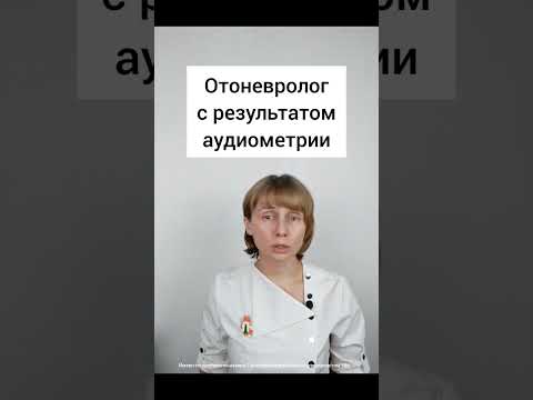 Диагностика шума в ушах и голове Доктор Лисенкова #shorts