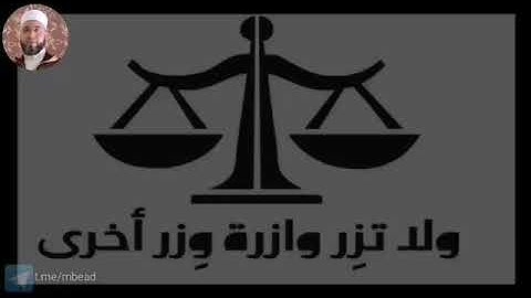 من سورة فاطر 15-18 بصوت الشيخ محمود المبيض