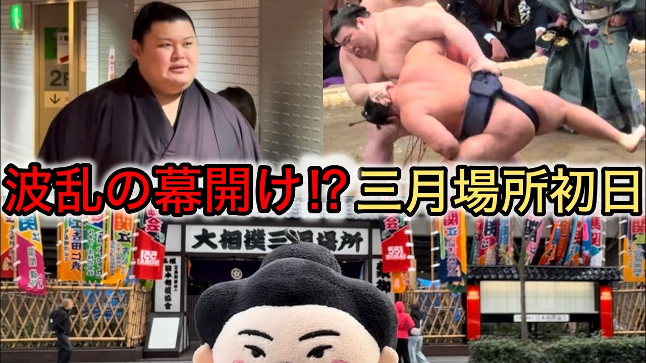 【相撲Vlog】いざ大阪へ！相撲も力士もグッズも楽しむ三月場所初日