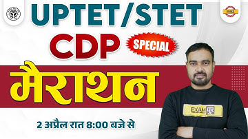 CDP MARATHON CLASS | UPTET/ SUPER TET 2023 | UPTET CDP CLASS | STET CDP QUESTIONS | CDP BY SUNIL SIR
