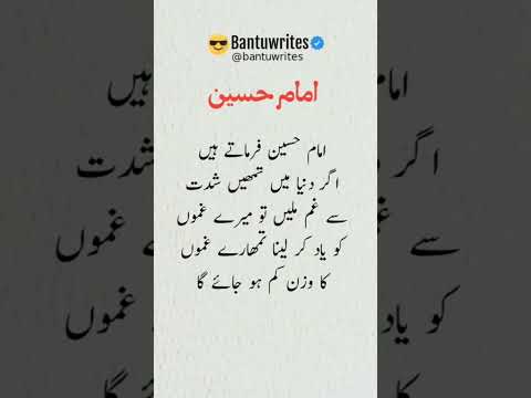 Hazrat amam Hussain #quotes #muharamulharam #islam #urdu