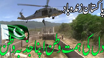 Har Dil Ki Awaz | Whatsapp Status | Pakistan army song | 14 august Whatsapp status video By z4aqwaal