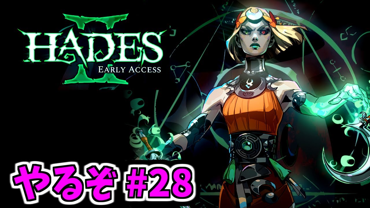 HADES II / ハデス2】 やるぞ#28【イベント消化】 - YouTube