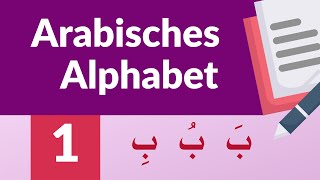 Arabisches Alphabet [01] - Arabisch lernen für Anfänger screenshot 4