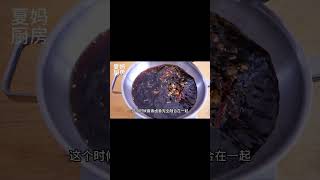 一個簡單實用的滷牛肉做法，不用加各種醬料，冷吃滷香十足有嚼勁#夏媽廚房 #美食 #美食教程 #shorts