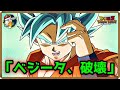 【ドッカンバトル 4795】悟空とベジータが喧嘩をしたら…（7/17収録）【Dokkan Battle】