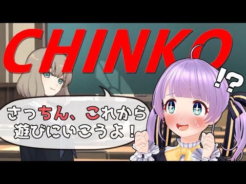 今チンコって言った！？！？言ったよね！？？！【ウーマンコミュニケーション】