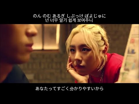 [日本語字幕/カナルビ]フィイン(Wheein,휘인/Mamamoo)-EASY(Feat.Sik-K)
