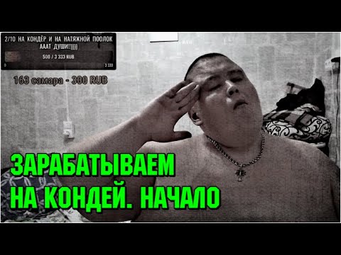 Кондей на ланос