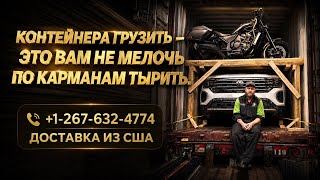     Как мы грузим контейнеры на миллионы долларо