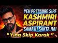 This is the Reality of Kashmiri NEET Aspirants | NEET 2026 | Yawar Manzoor sir