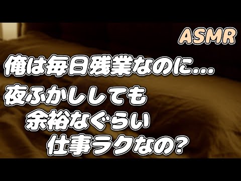 【ASMR】【喧嘩】彼女が不眠症だと知らずに 年上彼氏はきつく当たってしまい…【シチュエーションボイス】【女性向け】