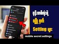 Top 5 mobile phone secret settings    setting 