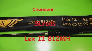 Распаковка посылки от интернет магазина Spiningline Спиннинг SLrods Lex II 812MH