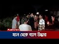          mp anar update  jamuna tv