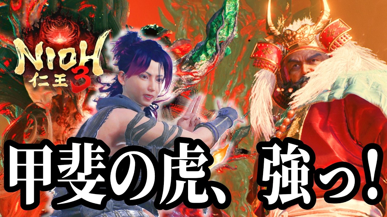 【初見実況】新しく出現した地獄へ突入！恐怖の白い炎や謎の猪車、迫りくる強敵たちを倒して家康を救い出します #12【仁王3 / Nioh3】