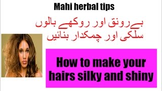 Herbal remedy for silky and shiny hair | How to make your hair shiny and silky in Urdu
