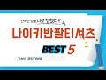 나이키반팔티셔츠 후기 리뷰 추천 TOP5