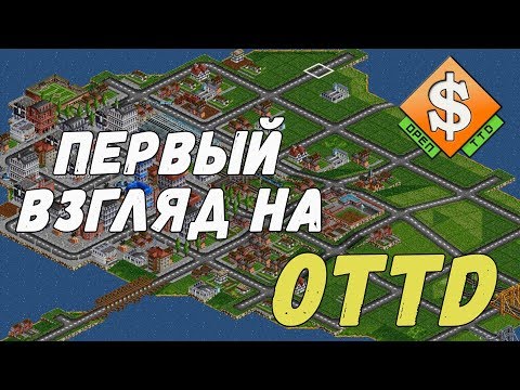 Первые шаги, обзор и прохождение Open Transport Tycoon Deluxe