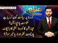 Aiteraz Hai | Adil Abbasi | ARYNews | 27 November 2020