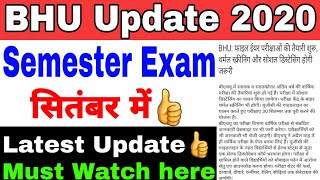 BHU Update 2020 ।। Semester Exam 30 Sept. तक  ।। Latest Update