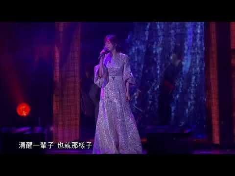 甜心教主Cyndi Wang王心凌《大眠》live甜美的嗓音，深情的演唱，勾起太多的青春回忆！