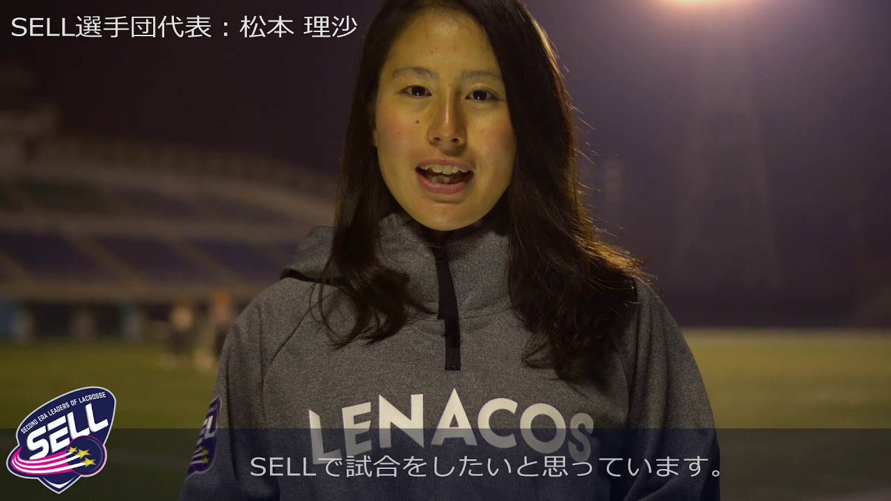 Sell Camp 19年女子ラクロスルール10人制試合開催 Youtube