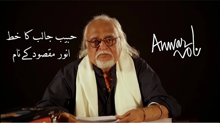 Anwarnama - Episode 1 - Habib Jalib Ka Khat
