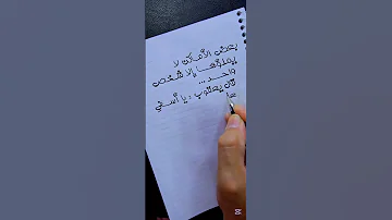 بعض الأماكن لا يملؤها إلا شخص واحد كلام من القلب حركة الاكسبلور Pentrutine Fyp Crush Crushq 