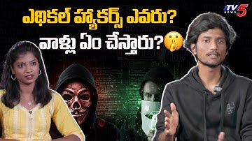 Hacking Vs Ethical Hacking! | What is the important difference you must know? | TV5 Entertainment